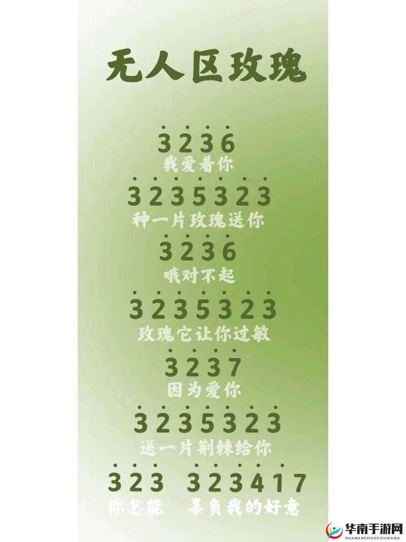 无人区玫瑰与一颗狼星相似隐藏了什么背后的深层含义探讨