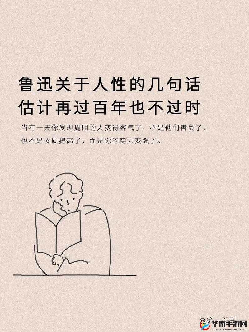 人鲁交 YAZHONGHUCXX：独特视角下的别样探索