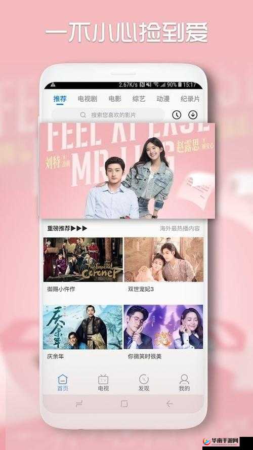 青柠社区在线高清免费观看：畅享精彩影视盛宴