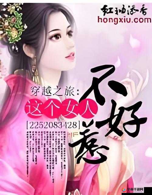 亚洲蜜桃风评被害：蜜桃亚洲 OV 啪啪无码片小说