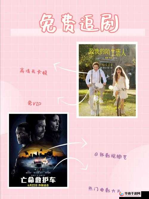 1234 手机基地看片：畅享海量精彩影视资源