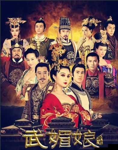 妓女现代武媚娘黄片：从古代到现代的传奇女子