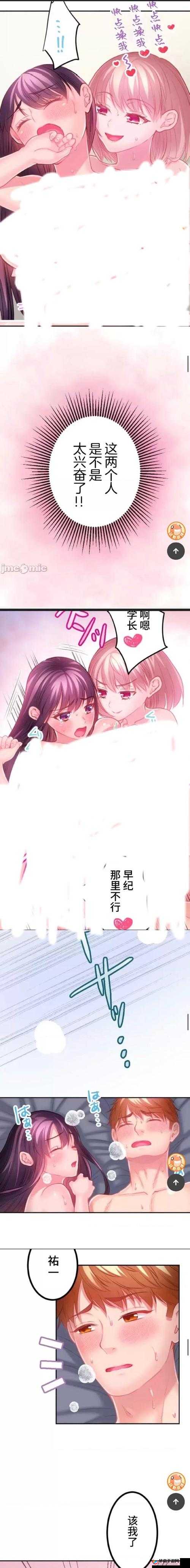 啾咪漫画：一部精彩绝伦让人欲罢不能的漫画作品