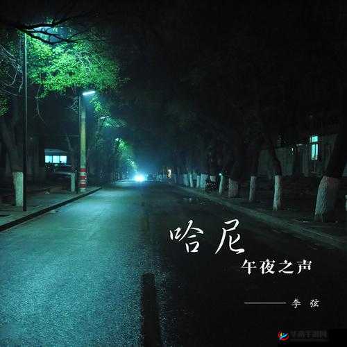 午夜精品久久久久久久久 3D 色爱：挑战感官的激情之旅