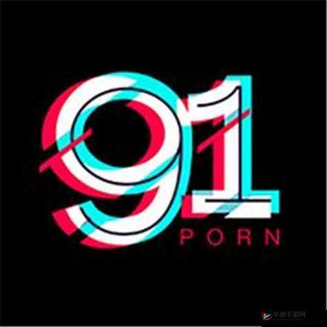 91 好吊色国产欧美日韩在线：无尽激情，满足你的视觉盛宴