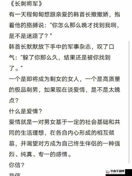 军旅高干女主与多位男主的 NP 肉情事