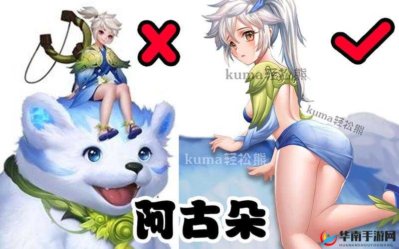 阿骨朵去掉所有的衣服后，其形象设计是否合适？