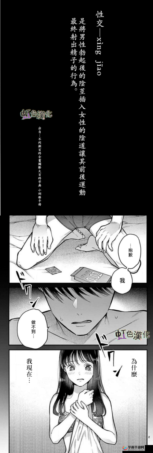 男受被各种啪的奇妙漫画之旅