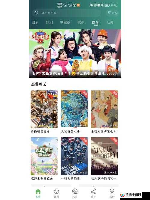 成品网站 5668 入口：追剧神器，功能强大，体验绝佳