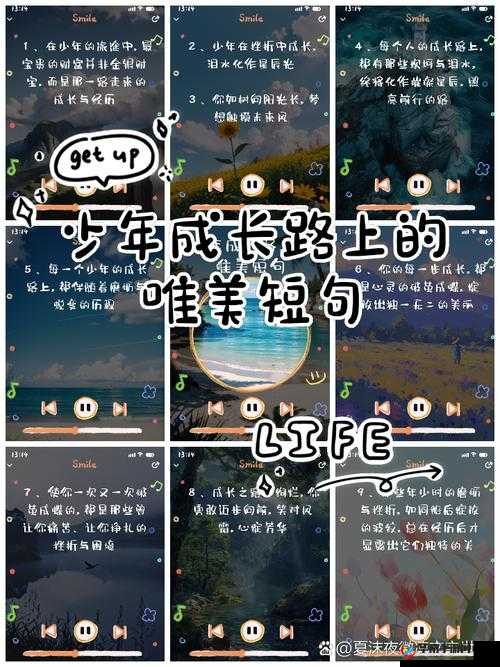 两个男孩子开车细写：他们在公路上的独特经历与成长