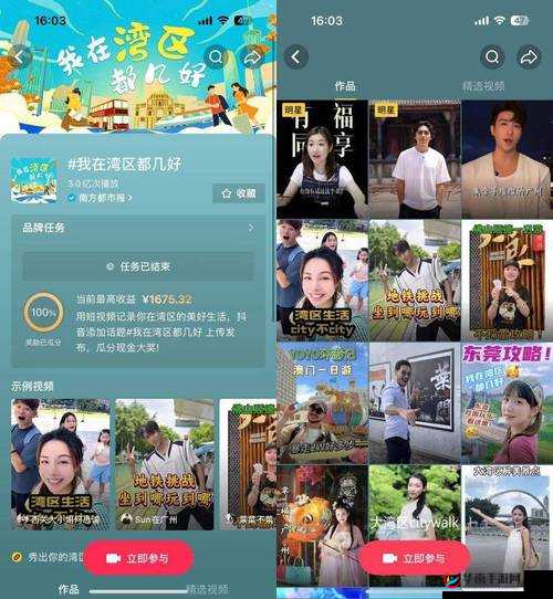 快看短视频：记录生活，分享美好