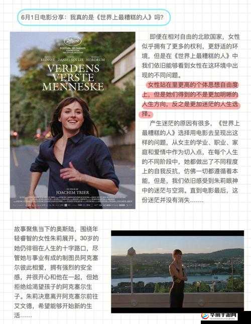 苦瓜影视 7777 ：呈现精彩绝伦的影视世界