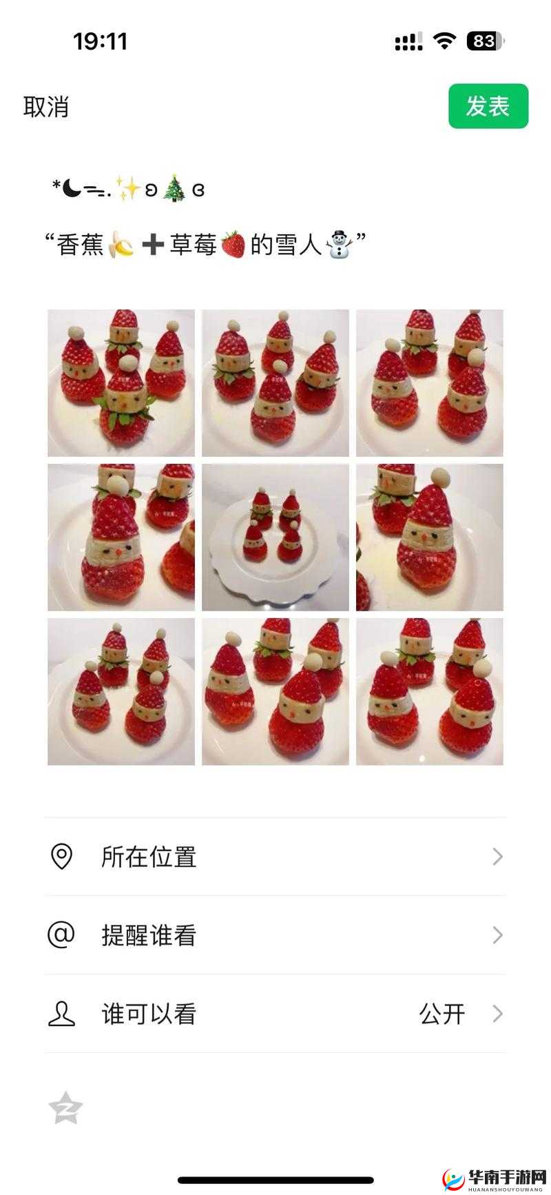 草莓香蕉加冰块还有榴莲丝瓜十八岁的奇妙混搭体验