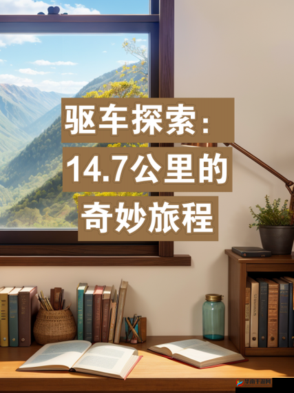 车子一晃一晃让我进入软件：探索未知的奇妙旅程