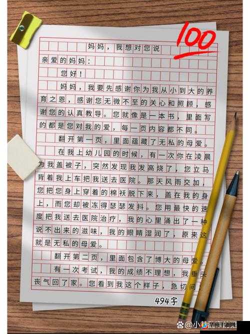 纵容的母爱第 1 至 17 段感悟 50 字：母爱的纵容对孩子影响深远