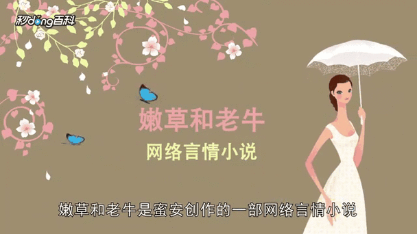 老牛嫩草一二三产品区别：全面深入剖析各产品的特性差异