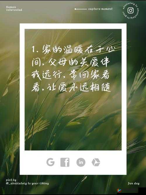 定期回娘家以安慰父亲 常回家看看温暖老父心