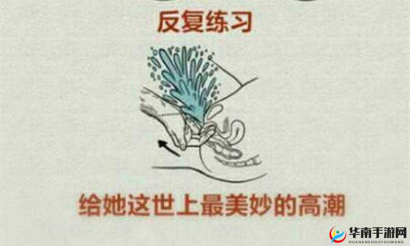 高潮喷射射精 SexLicks：极致性体验的奥秘
