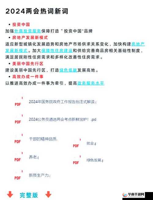 黑料门今日黑料 2024 最新动态大揭秘