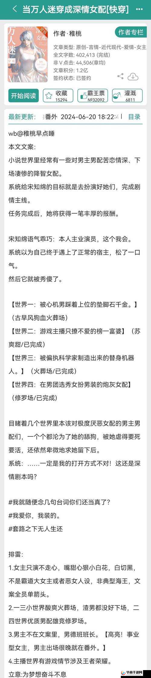 阴暗孤独小女孩桃子移植：她的命运将走向何方