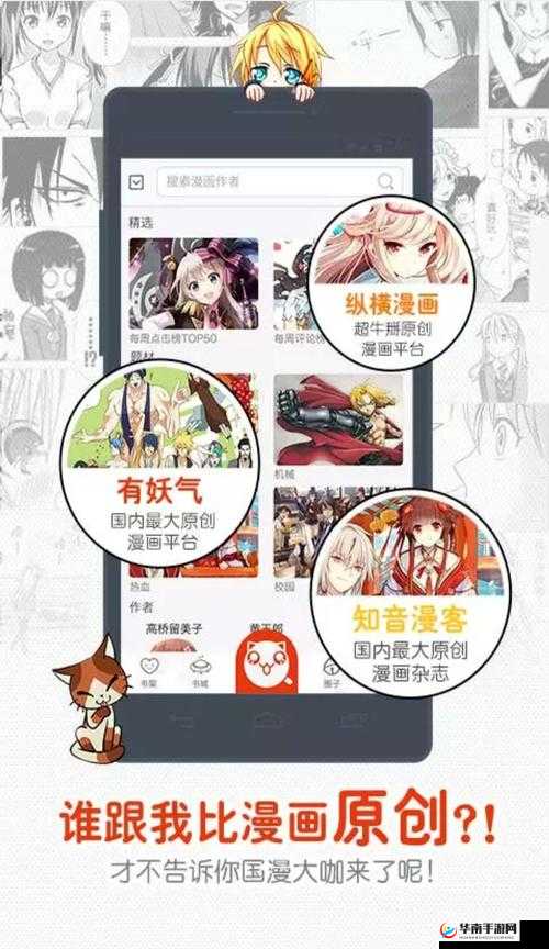歪歪漫画在线漫画阅读免费首页：畅享精彩漫画之旅