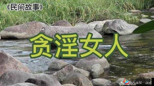 老女人 aaaa╳╳的故事：一段不为人知的过往