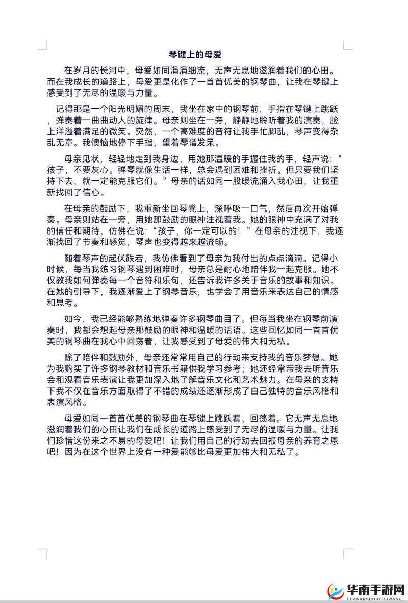 陪读妈妈王静的母爱温暖孩子心灵：陪伴成长的无尽力量