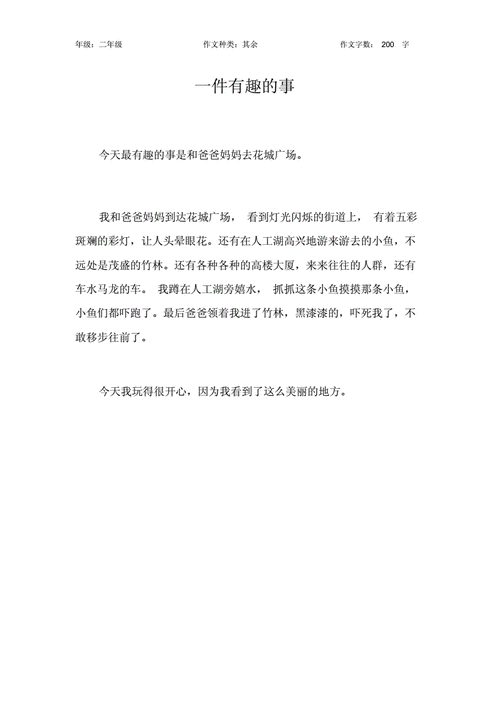 老周张琳在公交车上的互动如何-他们之间发生了什么有趣的故事
