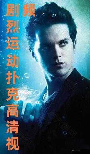 打扑克的剧烈运动：一场智力与体力的激烈较量