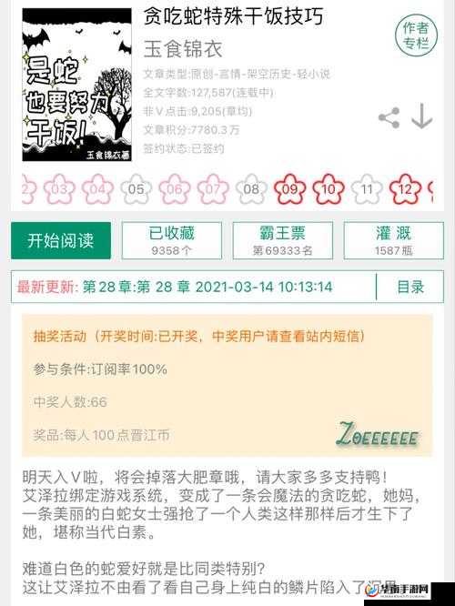 生孩子含着药玉开扩产道晋江：关于这一奇特现象的深入探讨与研究