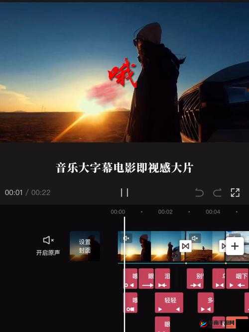 最近最新 MV 字幕免费观看：呈现精彩音乐视觉盛宴