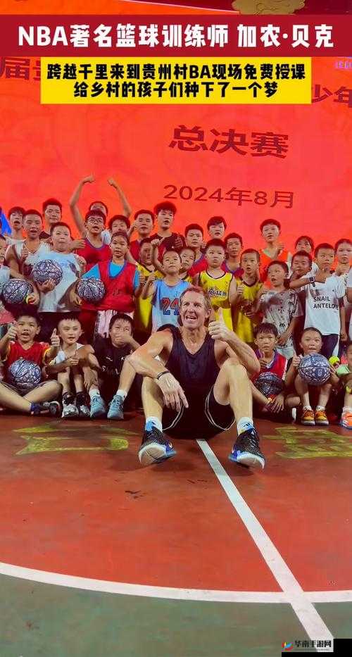 九幺免费版站 nbaoffice68：免费畅享 NBA 精彩赛事