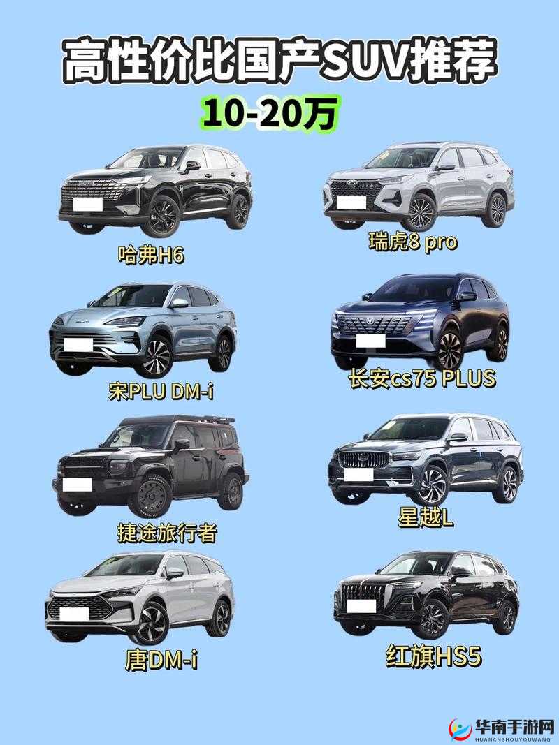 国产 SUV 大全 了解国产 SUV 车型及特点必备指南