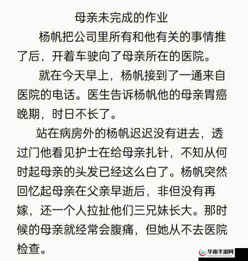 果冻传媒母亲和女儿李琼：一段不为人知的亲情故事