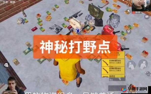 B站刺激战场视频直播：精彩对决与高超技巧展示