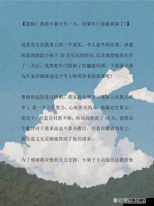 在车上就直接要了我：这令人震惊的行为背后的故事