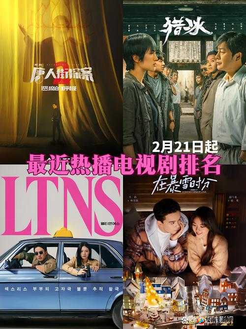 最近最好看的 2018 中文字幕电视剧之精彩剧情大盘点