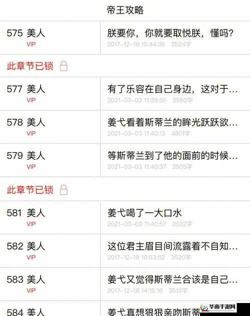 女主快穿各个世界做小三的别样人生经历