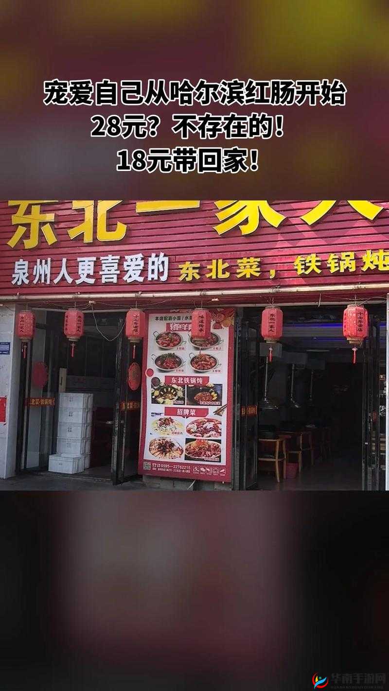 东北一家人 1 至 6 全文精彩阅读不容错过