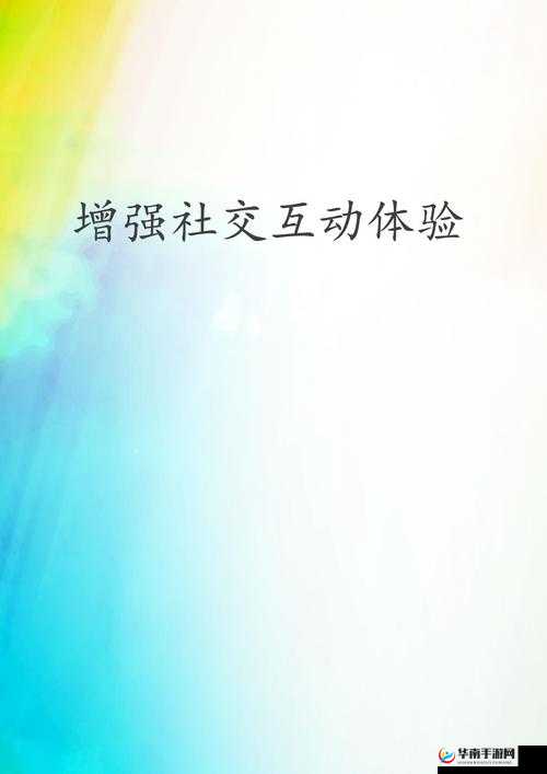 朋友换 5：一场独特的社交互动体验