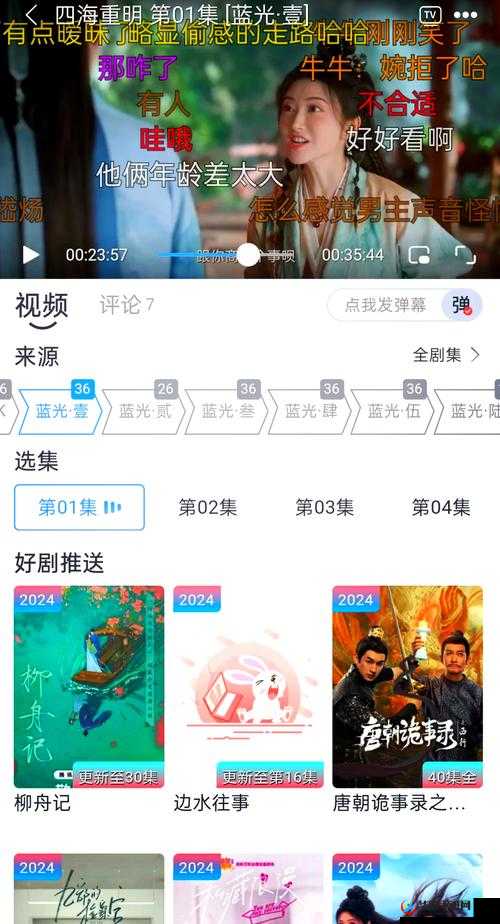 成全免费观看电视剧高清：开启精彩追剧之旅