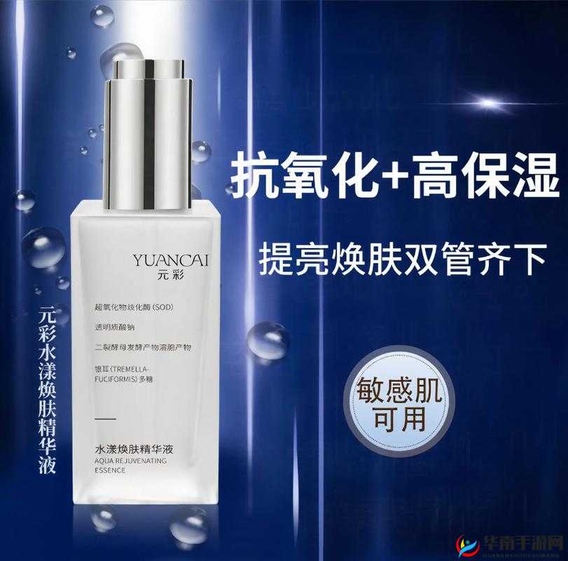 亚洲精华国产精华精华液：探索肌肤焕亮的秘密之源