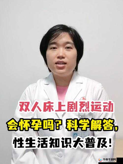 情侣运动指南：探索双人床上的无限可能