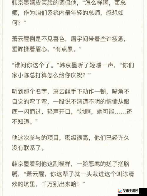 放轻松别太紧张我会很温柔的小说：一段抚慰心灵的温暖之旅