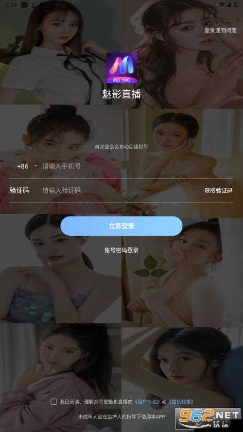 魅影直播怎么下载：详细步骤及注意事项一览