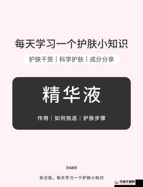 国产精华液三线品牌选购指南：实用技巧与产品推荐