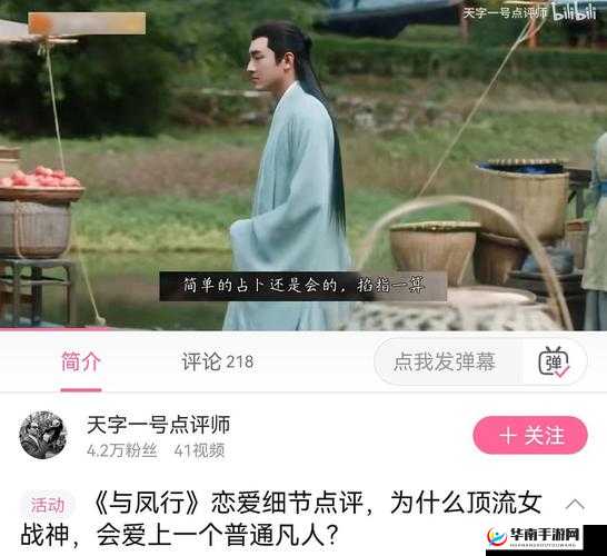 B站多部电视剧遭下架引发热议探讨