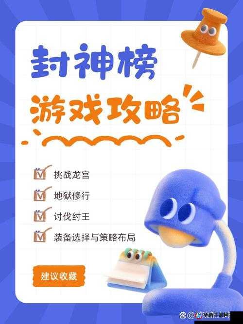 # 海角 最新封神：探索未知的神秘世界 #