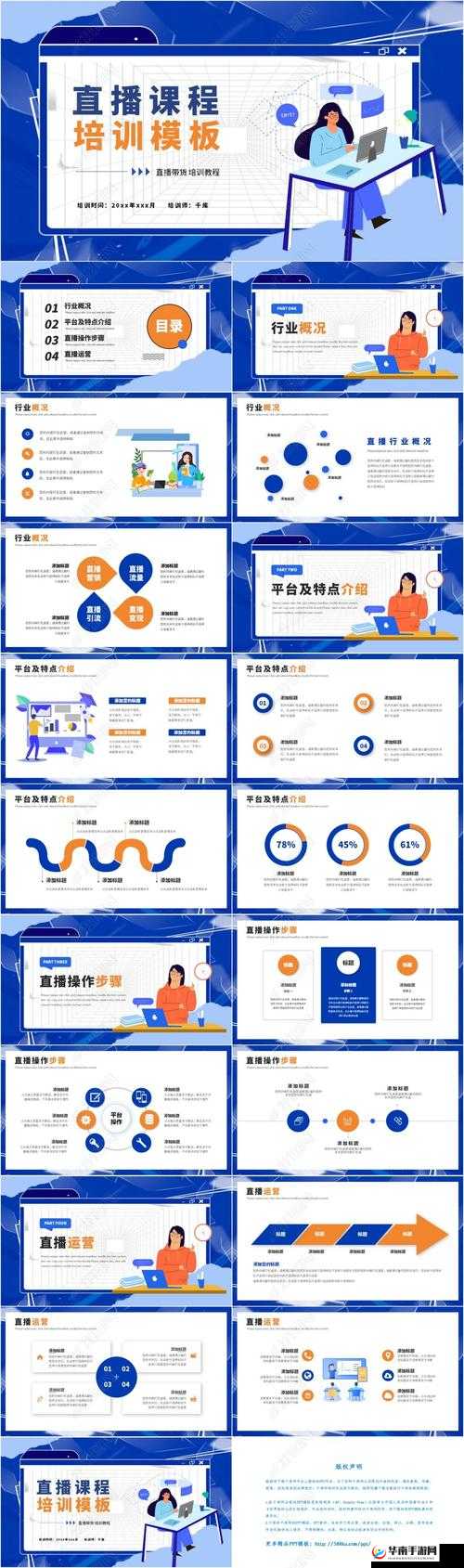 成品 PPT 的网站免费直播 ：开启精彩演示之旅