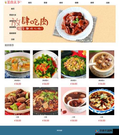 51 每日必吃热门网页版之美食探索与精彩内容呈现